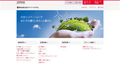Desktop Screenshot of hitachi-ie.jp